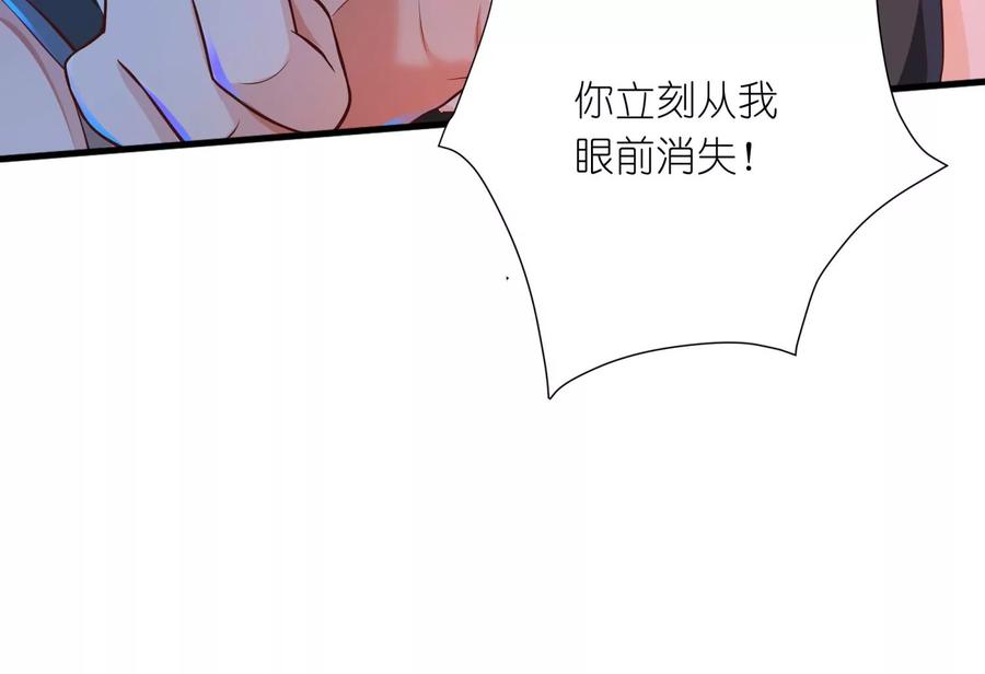 第19话我要他-龙与温泉之诗-爱奇艺漫画（第15张）
