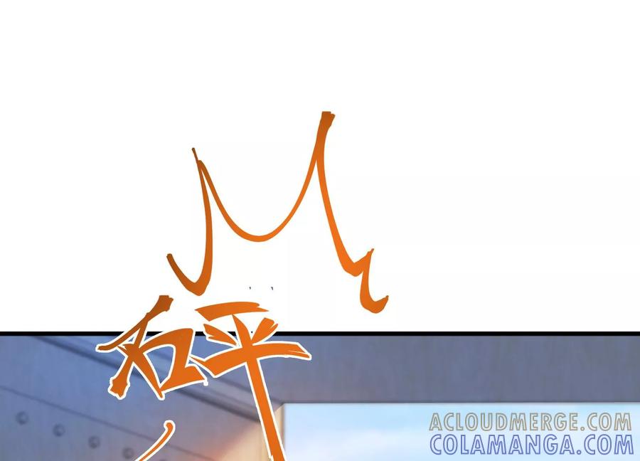 第19话我要他-龙与温泉之诗-爱奇艺漫画（第9张）