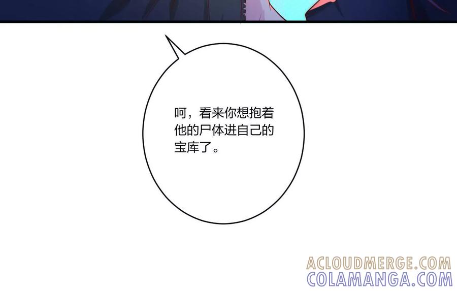第20话解除契约-龙与温泉之诗-爱奇艺漫画（第13张）