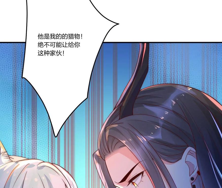 第20话解除契约-龙与温泉之诗-爱奇艺漫画（第11张）
