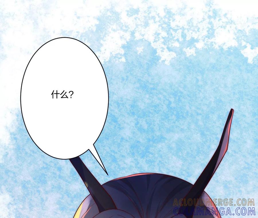 第20话解除契约-龙与温泉之诗-爱奇艺漫画（第5张）