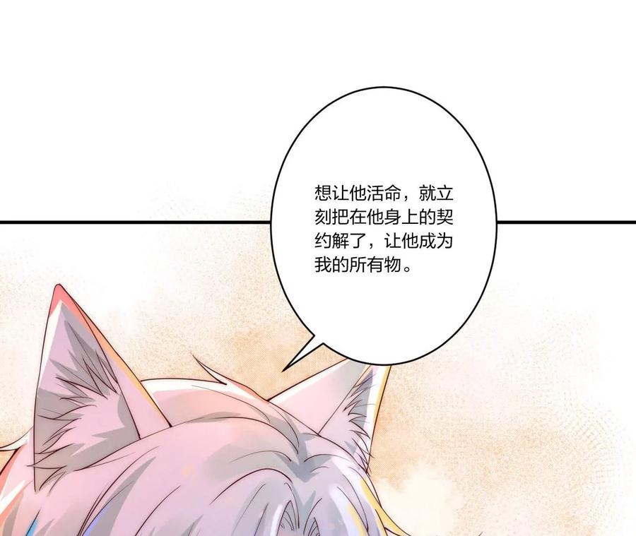 第20话解除契约-龙与温泉之诗-爱奇艺漫画（第8张）