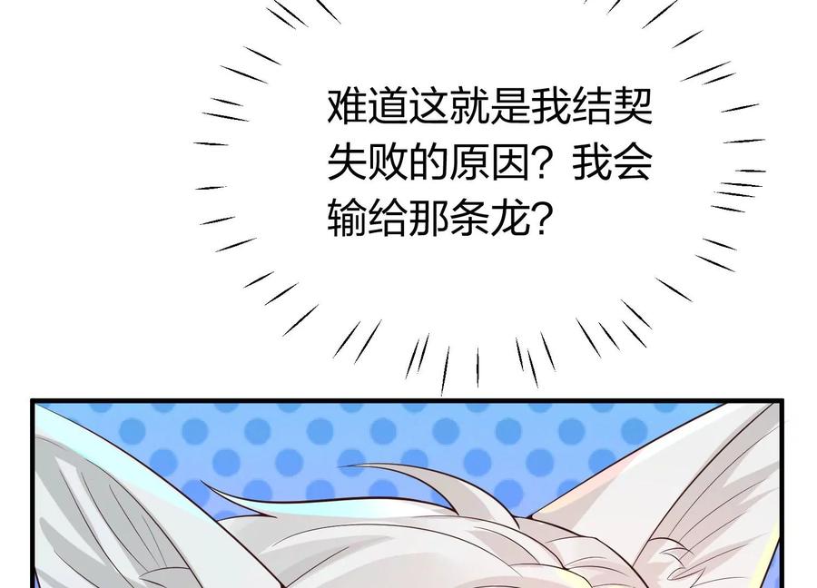 第21话囚禁-龙与温泉之诗-爱奇艺漫画（第12张）