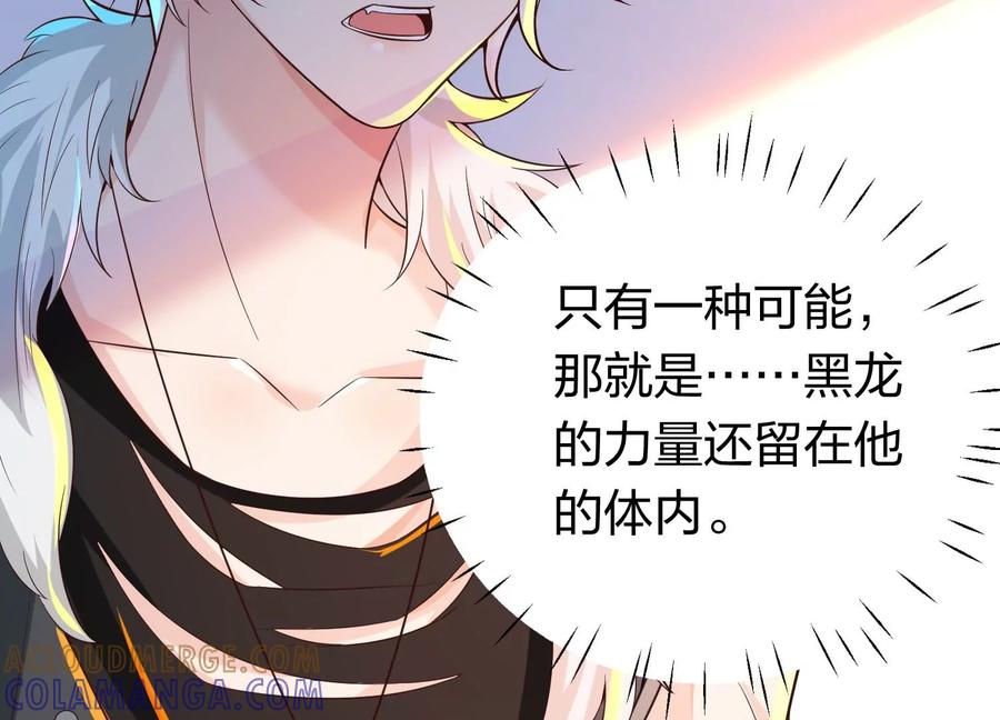 第21话囚禁-龙与温泉之诗-爱奇艺漫画（第9张）