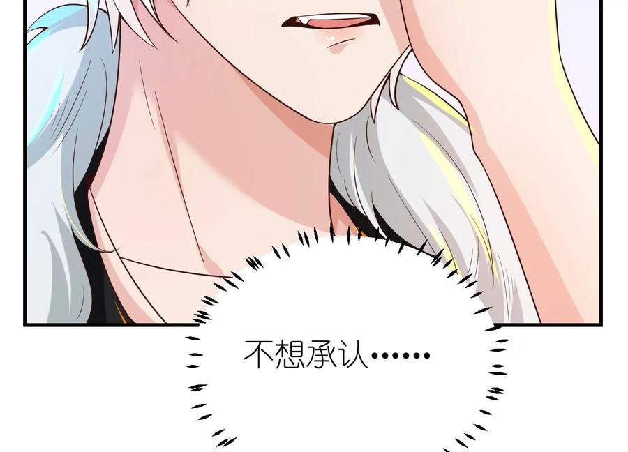 第21话囚禁-龙与温泉之诗-爱奇艺漫画（第14张）