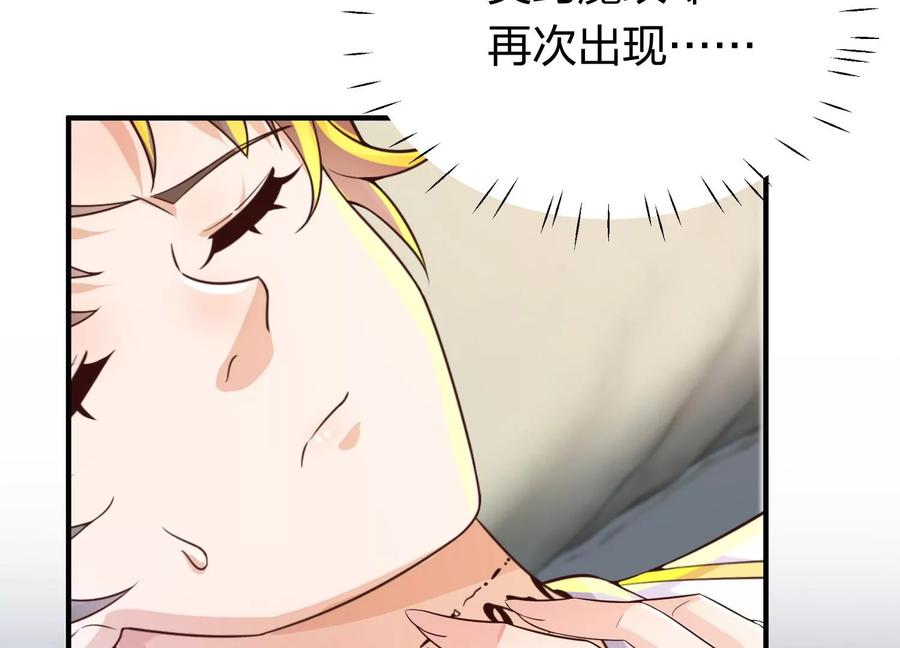 第21话囚禁-龙与温泉之诗-爱奇艺漫画（第6张）
