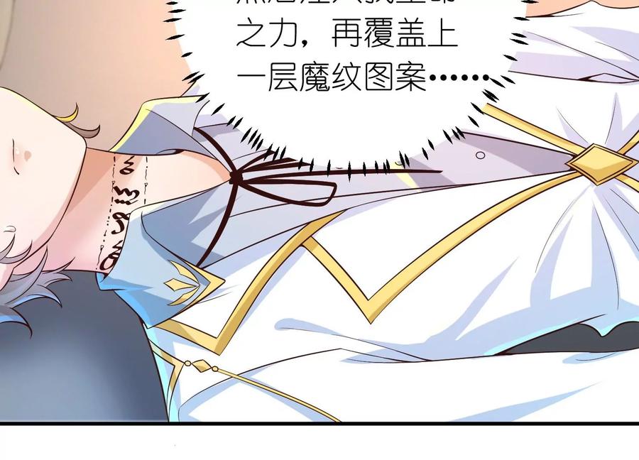 第21话囚禁-龙与温泉之诗-爱奇艺漫画（第19张）