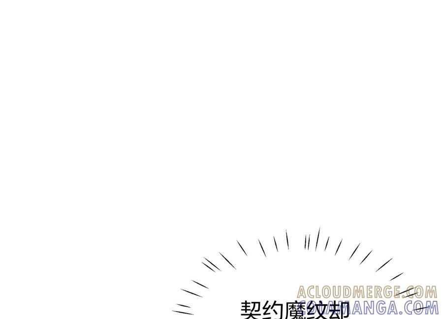 第21话囚禁-龙与温泉之诗-爱奇艺漫画（第5张）