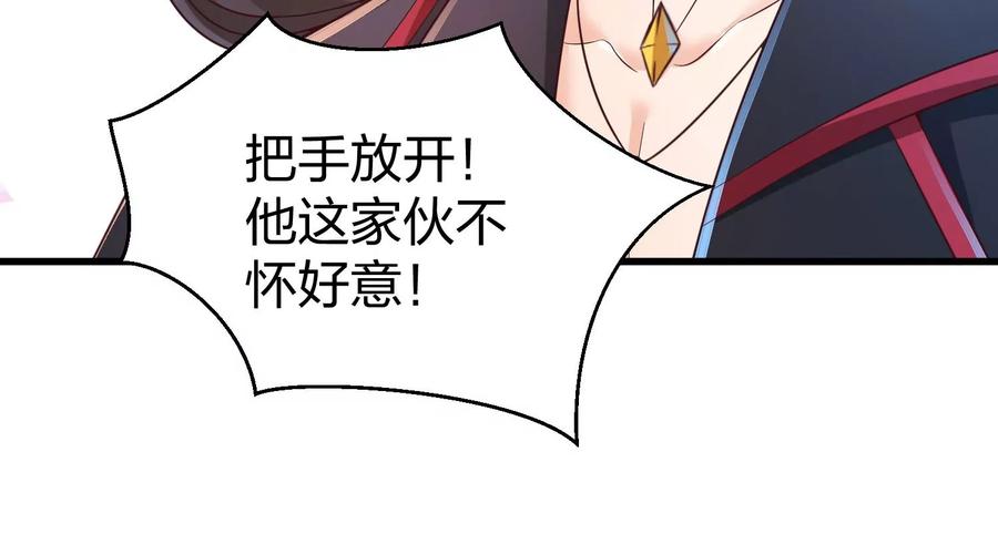 第22话三人同居-龙与温泉之诗-爱奇艺漫画（第10张）