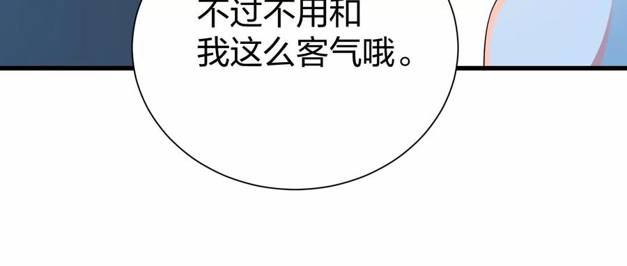 第22话三人同居-龙与温泉之诗-爱奇艺漫画（第18张）