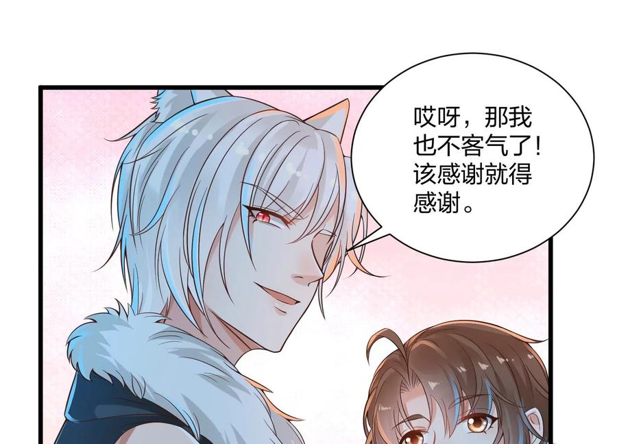 第22话三人同居-龙与温泉之诗-爱奇艺漫画（第24张）