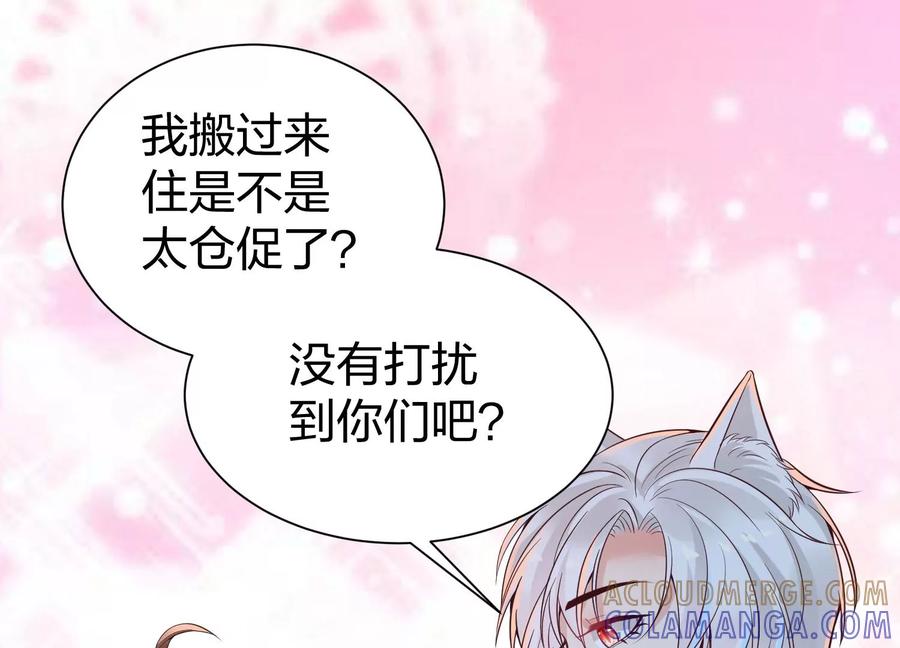 第22话三人同居-龙与温泉之诗-爱奇艺漫画（第5张）