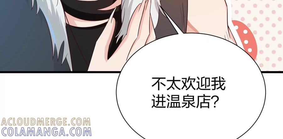 第22话三人同居-龙与温泉之诗-爱奇艺漫画（第13张）