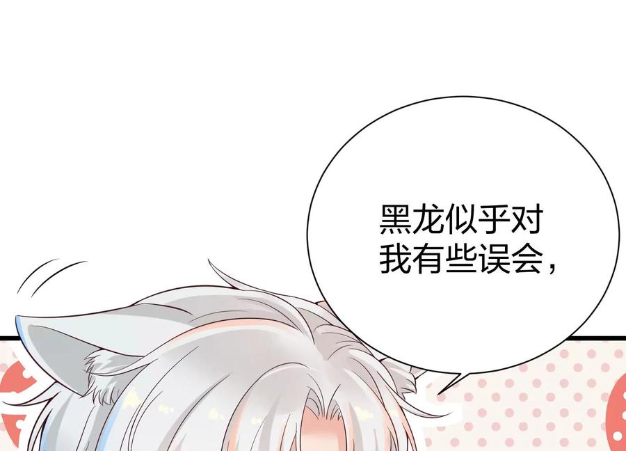 第22话三人同居-龙与温泉之诗-爱奇艺漫画（第11张）
