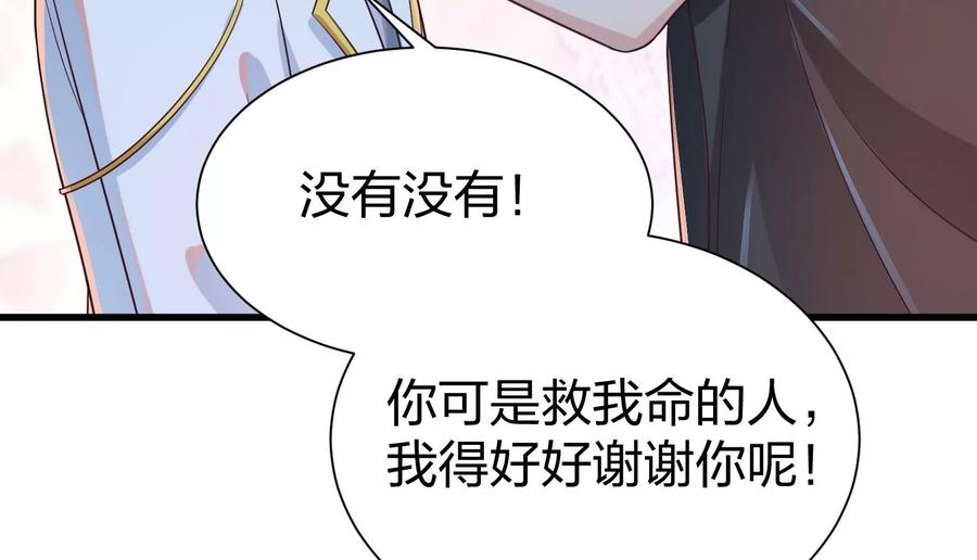 第22话三人同居-龙与温泉之诗-爱奇艺漫画（第7张）