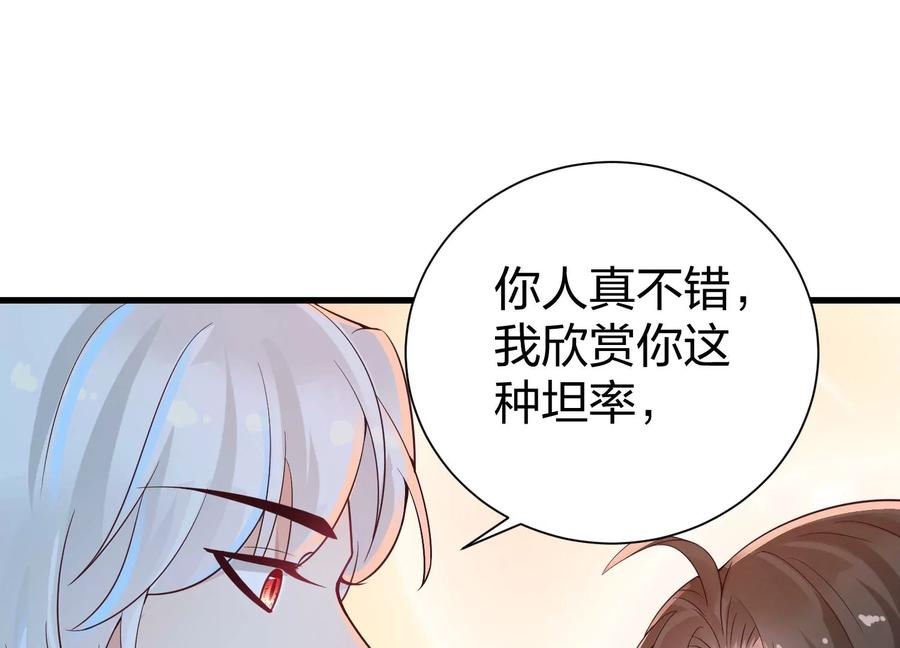 第22话三人同居-龙与温泉之诗-爱奇艺漫画（第16张）