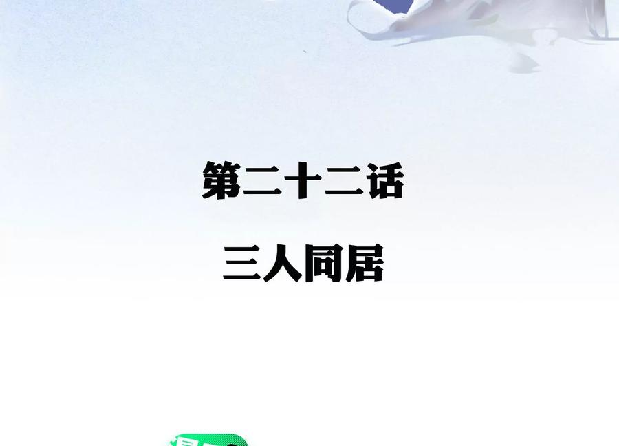 第22话三人同居-龙与温泉之诗-爱奇艺漫画（第2张）