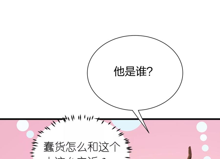 第23话搅局的人越来越多了-龙与温泉之诗-爱奇艺漫画（第20张）