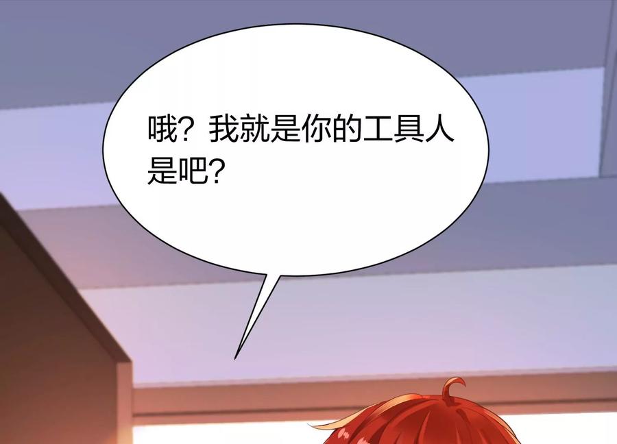 第23话搅局的人越来越多了-龙与温泉之诗-爱奇艺漫画（第11张）