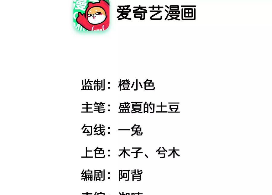 第23话搅局的人越来越多了-龙与温泉之诗-爱奇艺漫画（第3张）