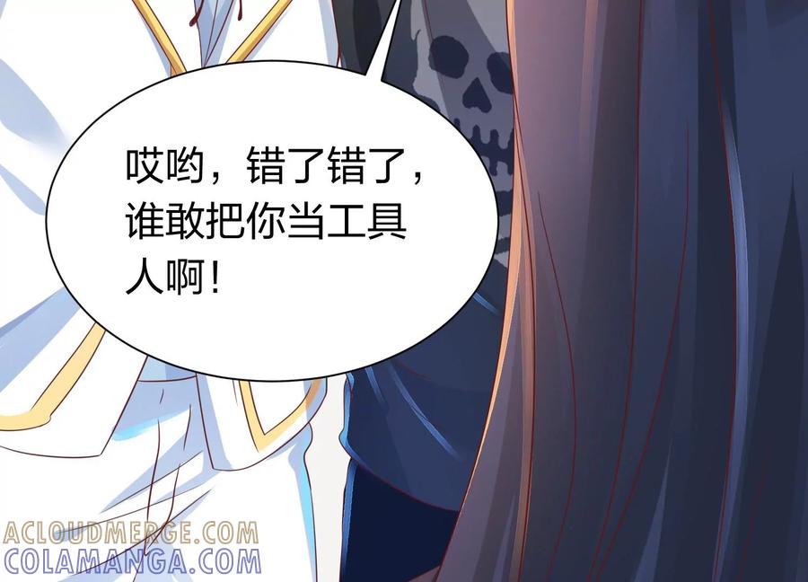 第23话搅局的人越来越多了-龙与温泉之诗-爱奇艺漫画（第13张）