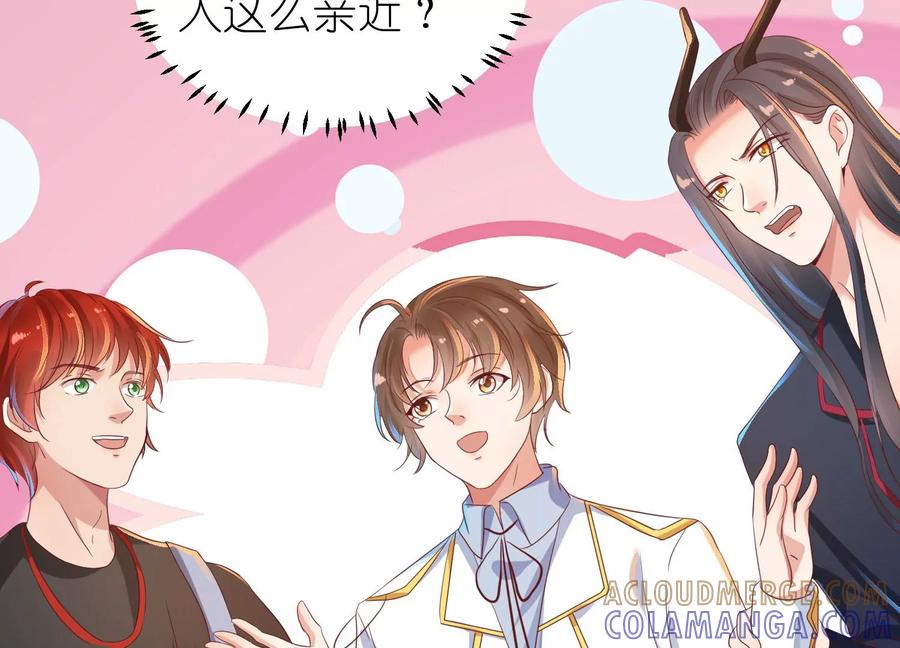 第23话搅局的人越来越多了-龙与温泉之诗-爱奇艺漫画（第21张）