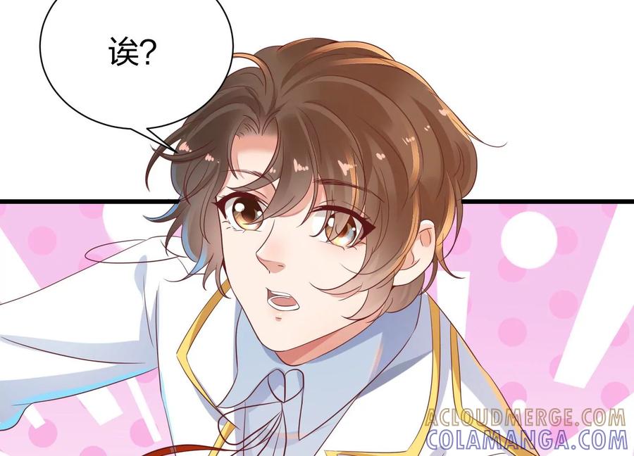 第23话搅局的人越来越多了-龙与温泉之诗-爱奇艺漫画（第17张）