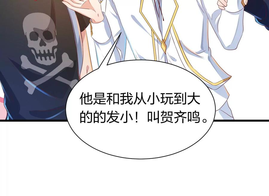 第23话搅局的人越来越多了-龙与温泉之诗-爱奇艺漫画（第22张）