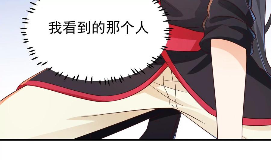 第24话想动他，先过我这关！-龙与温泉之诗-爱奇艺漫画（第14张）
