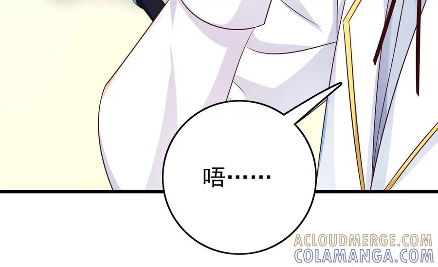 第24话想动他，先过我这关！-龙与温泉之诗-爱奇艺漫画（第21张）