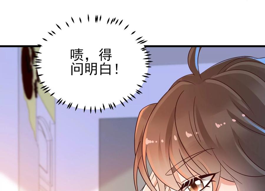 第24话想动他，先过我这关！-龙与温泉之诗-爱奇艺漫画（第19张）