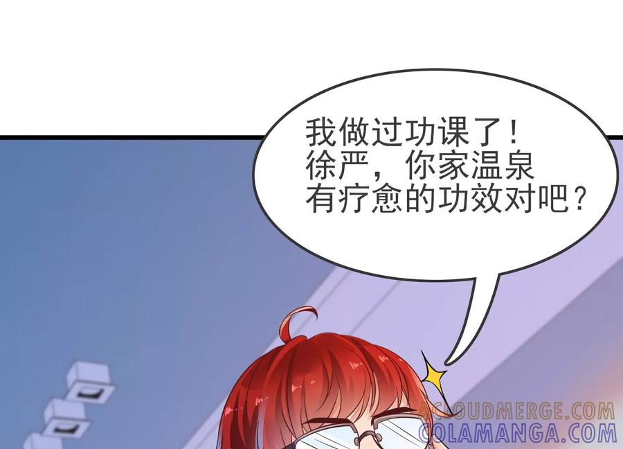 第25话是你先惹我的！-龙与温泉之诗-爱奇艺漫画（第5张）