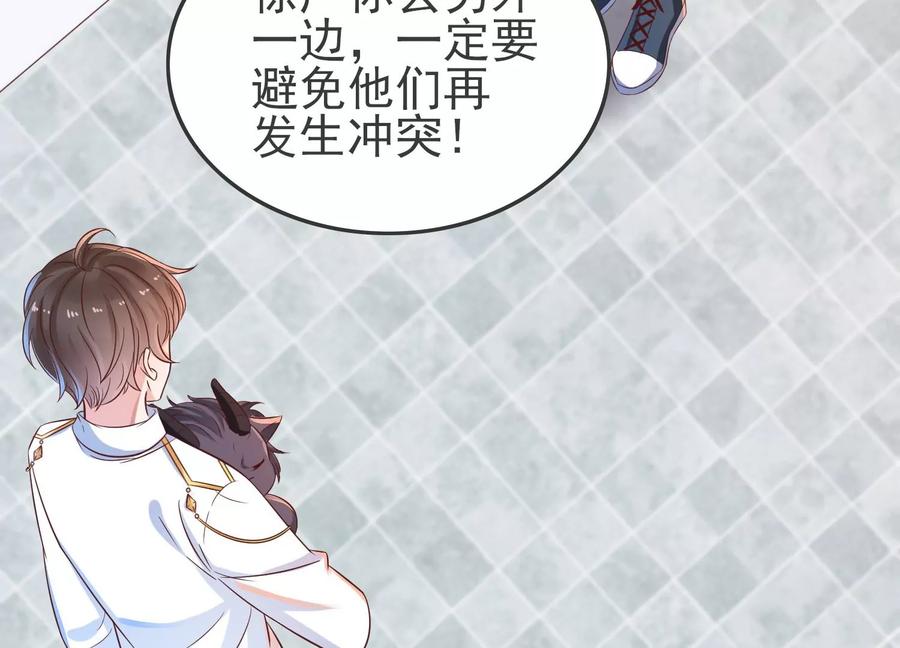 第25话是你先惹我的！-龙与温泉之诗-爱奇艺漫画（第15张）