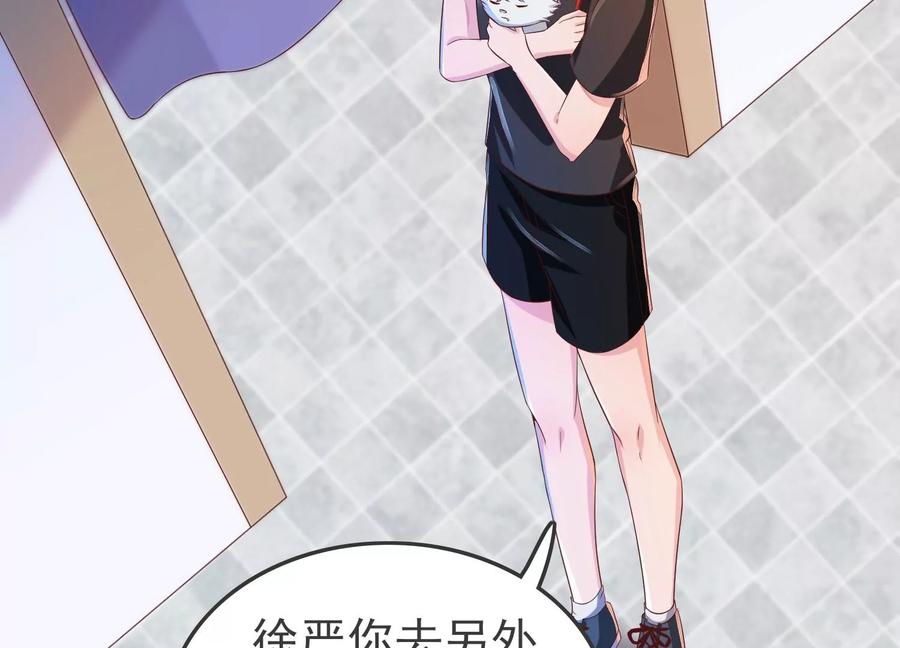 第25话是你先惹我的！-龙与温泉之诗-爱奇艺漫画（第14张）