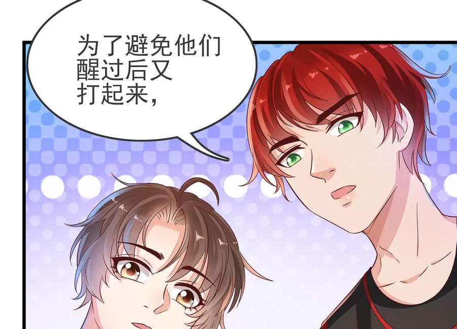 第25话是你先惹我的！-龙与温泉之诗-爱奇艺漫画（第8张）