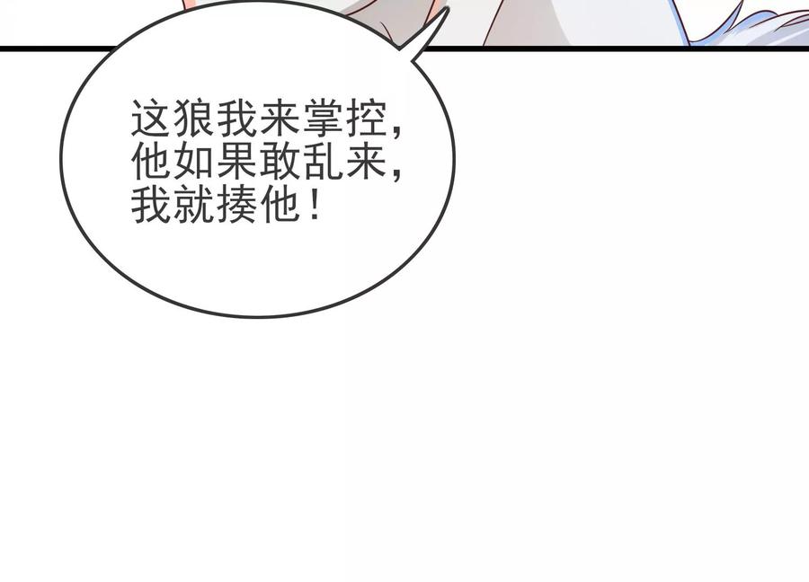 第25话是你先惹我的！-龙与温泉之诗-爱奇艺漫画（第11张）
