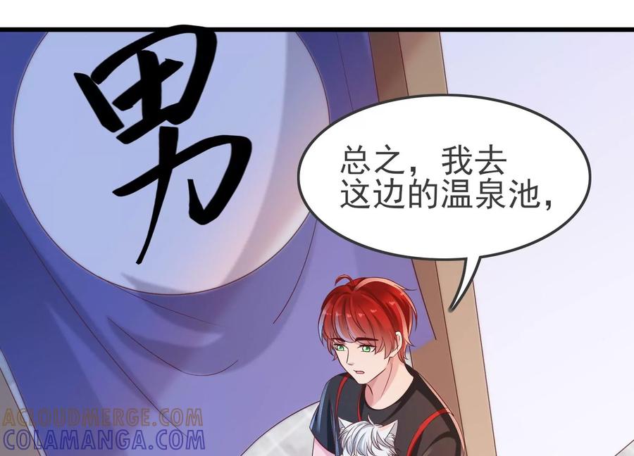 第25话是你先惹我的！-龙与温泉之诗-爱奇艺漫画（第13张）