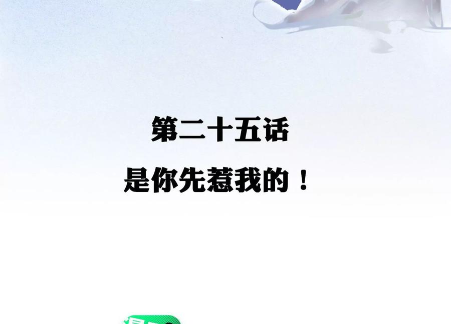 第25话是你先惹我的！-龙与温泉之诗-爱奇艺漫画（第2张）