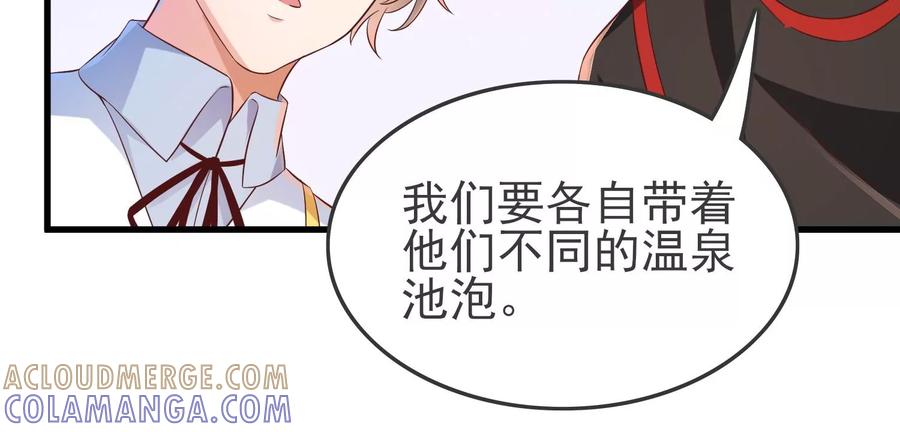第25话是你先惹我的！-龙与温泉之诗-爱奇艺漫画（第9张）