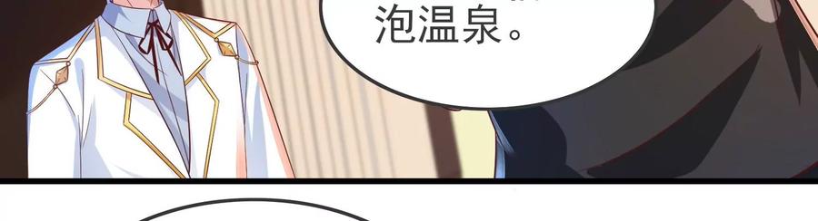 第25话是你先惹我的！-龙与温泉之诗-爱奇艺漫画（第7张）