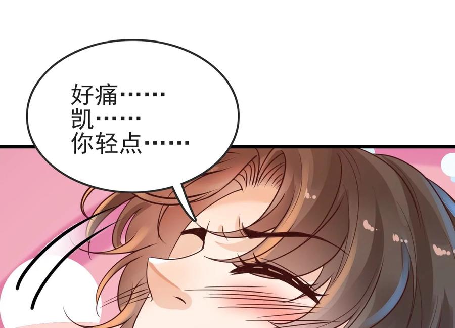 第26话媚魔-龙与温泉之诗-爱奇艺漫画（第15张）