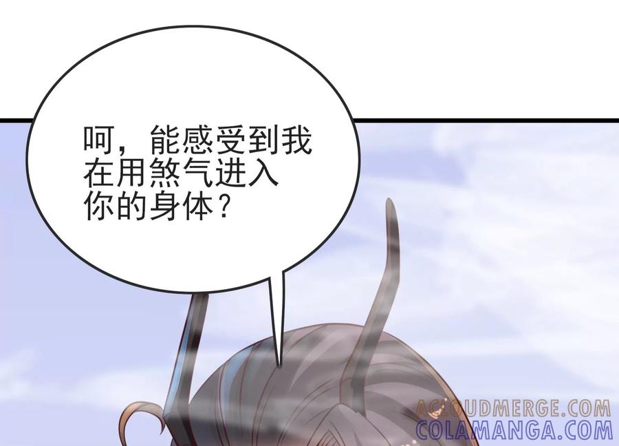 第26话媚魔-龙与温泉之诗-爱奇艺漫画（第17张）