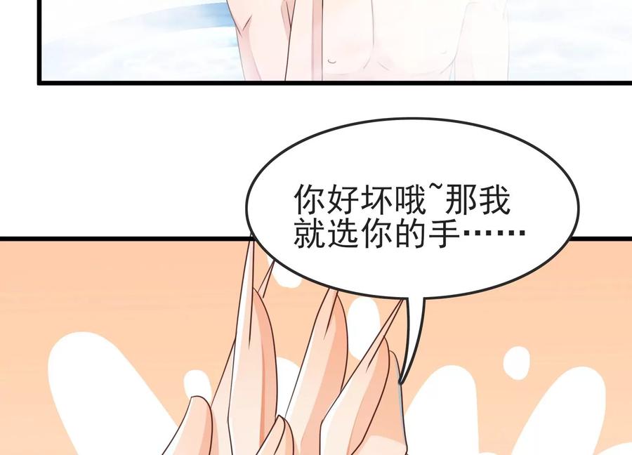 第26话媚魔-龙与温泉之诗-爱奇艺漫画（第6张）