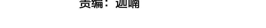 第26话媚魔-龙与温泉之诗-爱奇艺漫画（第4张）