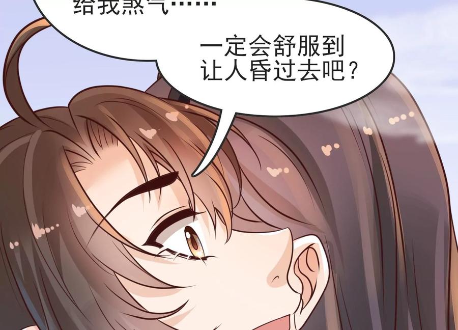 第26话媚魔-龙与温泉之诗-爱奇艺漫画（第8张）