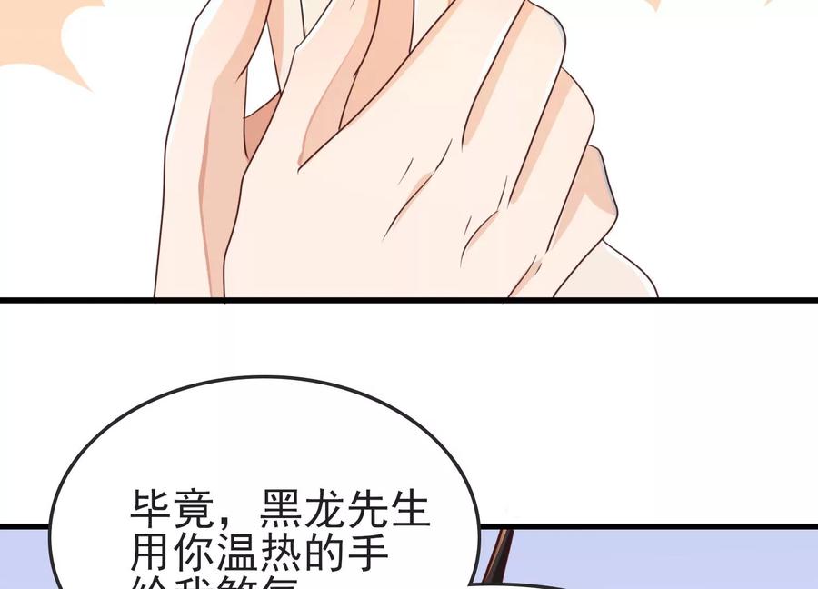 第26话媚魔-龙与温泉之诗-爱奇艺漫画（第7张）