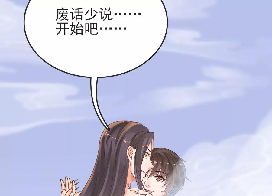 第26话媚魔-龙与温泉之诗-爱奇艺漫画（第12张）