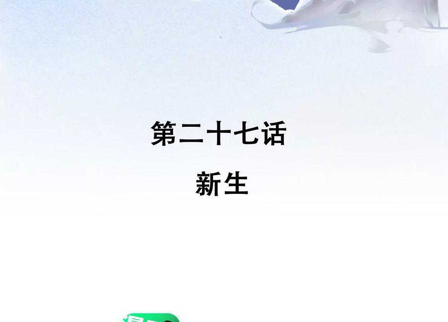 第27话新生-龙与温泉之诗-爱奇艺漫画（第2张）
