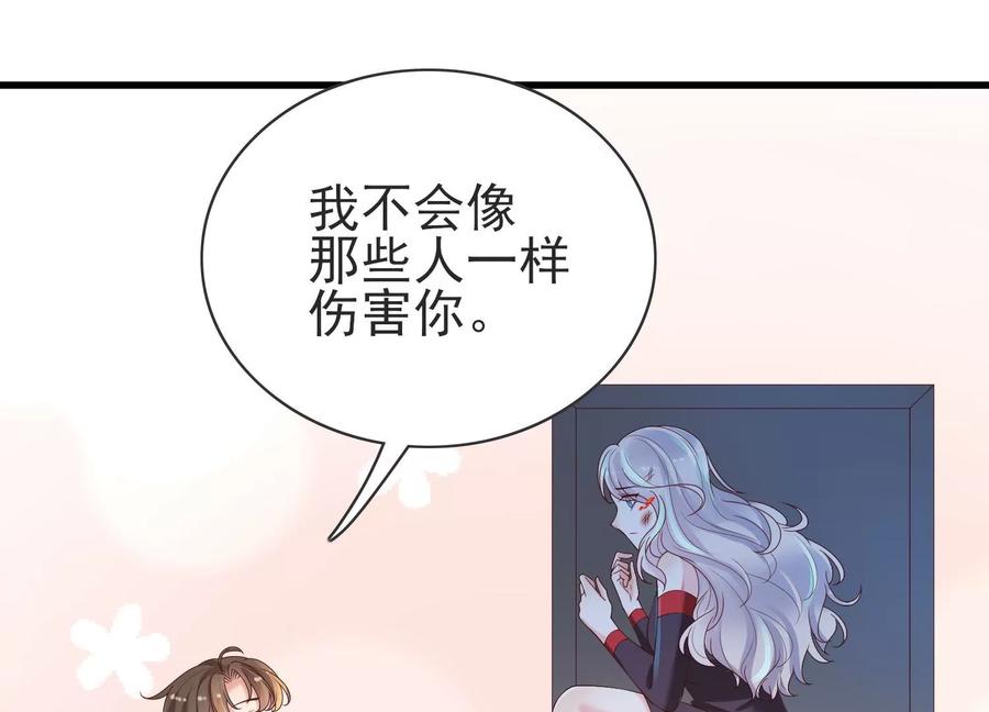 第27话新生-龙与温泉之诗-爱奇艺漫画（第12张）