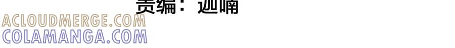 第27话新生-龙与温泉之诗-爱奇艺漫画（第4张）